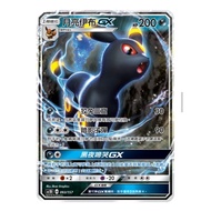 PTCG Pokemon TCG Cards 宝可梦中文卡牌 预组月亮伊布普卡【现货Spot】