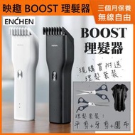 小米有品 - (套裝版) 映趣Enchen BOOST 理髮器/電鏟 (現附送剪髮套裝) 黑色 [平行進口]