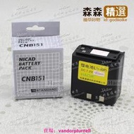 夏天 選電池適配馬蘭士對講機 C150 C450 HX260 HX268    電板工廠直銷  [滿300出貨]