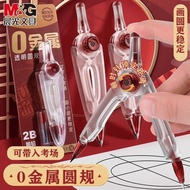 Morning light compass zero metal 2B coarse lead AC 晨光圆规零金属2B粗铅ACS908K6绘图设计学生圆规工具不弯曲不变形ygc9.7
