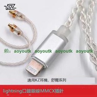 【三井】KZ鍍銀線lightning升級線適用於蘋果線cca trn ZS10 mmcx se215