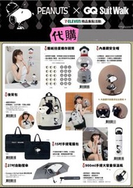 台灣代購 台灣711 x snoopy 史努比 存錢筒 後背包 安全帽 電腦包 自動傘 保温瓶