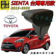 TOYOTA Armrest Box SIENTA Taiwan Applicable Thickened Sliding Central Storage Car