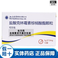 Peking University Kersheng Clindamycin Hydrochloride Palmita Peking University Cersheng Hydrochamyci
