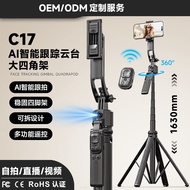 Selfie Stick C17 Smart AI Face Tracking Gimbal Follow-up Anti-shake Retractable Selfie Handy Tool Mo