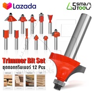 InnTech ชุดดอกทริมเมอร์ 12 ดอก แกน 1/4 นิ้ว ดอกทริมเมอร์ 6.35 มม. Trimmer Bits เซาะร่อง ขุด แกะลวดลาย สำหรับ เครื่องเซาะร่อง ทริมเมอร์ เร้าเตอร์ 2 หุน