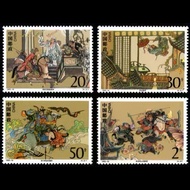Can Mail 1993-10 Water Margin (4) Mail Postcard Philatelic Collection Stamp Genuine All Products YY2