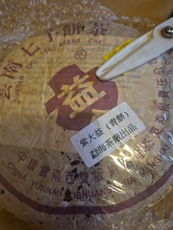 雲南七子餅茶紫大益（青餅）