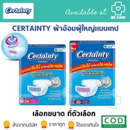 CERTAINTY TAPE Adult Diapers