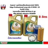 Castrol Genuine Synthetic Oil Set 1 Edge Professional Long Life ll 5W30 C3 5w40 8 Liters BMW N57 Eng