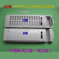 Sanyo/sanyo Washing Machine Filter Box DB7058BS/DB6058S/DB7056SN Trash Box Filter Box