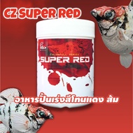 CZ Super Red Orange For Balloon Fish Betta Guppy And Ground Fish Makanan Ikan Guppy Makanan Ikan Bet