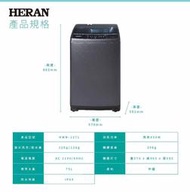 易力購【 HERAN 禾聯碩原廠正品全新】 單槽洗衣機 HWM-1271《12公斤》全省運送 