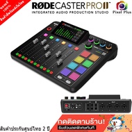 Rode Caster Pro / pro II มิกเซอร์ Integrated Podcast Production Studio ประกันศูนย์ไทย 2ปี