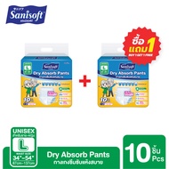 [Buy 1 Get 1 Free] Sanisoft/Adult Dry And Comfortable Pants 550cc (Size L: 34-54 Inches/87-137 Cm.) 