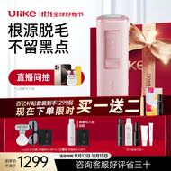 Ulike【全新升级】蓝宝石冰点脱毛仪Air冰莓粉学生党全身私处家用
