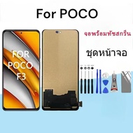 หน้าจอ LCD Display อะไหล่มือถือ อะไหล่ จอพร้อมทัชสกรีน สำหรับ POCO X3 GTX3X3 proX2K30m3 proF6F4F3F1