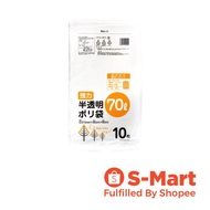 HGC Plastic Bag/Bin Liner/Trash Bag - Translucent 70L X 10 Bags - J2D