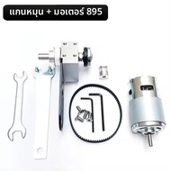 MINI เห็นตารางแกนแบริ่งที่นั่ง DIY ไม้ตัดแกนตาราง SAW ชุดแกนหมุน Ball แบริ่งแกน 895 มอเตอร์