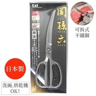 日本製KAI貝印關孫六全不鏽鋼可拆式防滑鋸齒彎刃22cm料理剪刀DH-3346(亦適左手;可洗碗機)廚房剪食物剪
