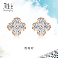 Chow Sang Sang 周生生Chow Sang Sang Daily Luxe 'Fantasy' 18K Gold Diamond Earrings 94342E