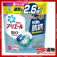 Ariel - 4D抗菌抗蟎洗衣膠囊31顆袋裝 ( 4987176095374 ) 輕鬆對抗過敏源