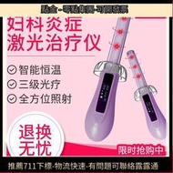 【現貨可開發票】婦科臭氧機醫用紅光治療儀宮頸糜爛炎癥小型臭氧治療儀陰道紅光棒