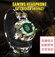 有線遊戲耳機麥克風-V2(USB7.1迷彩版）
