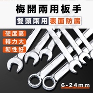 VITESSE No. 6-24 6mm~24mm Socket Wrench Torx Tool Dual-Use