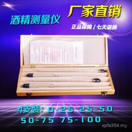 Household Four Home-Brewed Alcohol Alcohol Meter Alcohol Meter Precision 0-100 High Precision Measur