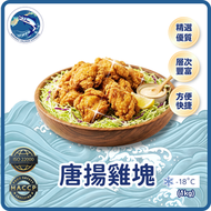 唐揚雞塊(1kg)(急凍-18° C)