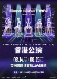 (原價放）RAISE A SUILEN 2026 香港演唱會🎫