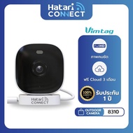 กล้องวงจรปิด Hatari Connect  8310 Outdoor Camera | Smart Cloud IP Camera