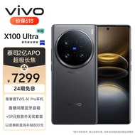 vivo X100 Ultra 16GB+512GB 深空灰 蔡司2亿APO超级长焦 一英寸云台级主摄 蓝图影像 拍照 手机