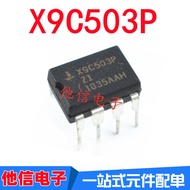 1PCS X9C503P X9C503PZI In-Line DIP-8 50K Digital Potentiometer IC Chip