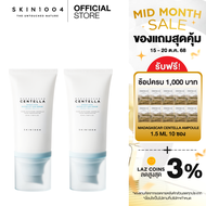 [ 1 แถม 1] SKIN1004 Madagascar Centella Hyalu-Cica Water-Fit Sun Serum SPF50+ PA++++