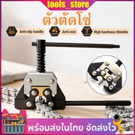 Chain Cutter Motorcycle 420-428-530 428 Chain