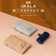 Taiwan Company iwalk Storage Bag Pocket Treasure Power Bank Charging Cable Jewelry Drawstring P