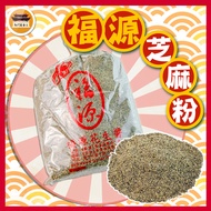 Sesame Powder Unsqueezed Oil Black Hsinchu Fuyuan Calcium Fuyuan-