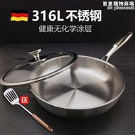 不鏽鋼平底鍋316煎鍋加厚炒菜鍋無塗層煎盤烙餅輔食鍋餅鐺
