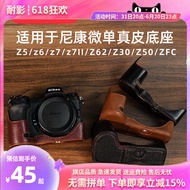 Resistant Leather Base Is Suitable For Nikon Z5/z6/z7/z7II/Z62/Z30/Z50/ZFC/ZF/Z8 Protective Leather Case Camera Bag