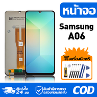 หน้าจอ LCD Display จอ Samsung A06 หน้าจอ LCD สําหรับ samsung A06 A065F จอแสดงผลชิ้นส่วนมือถือ มีไขคว
