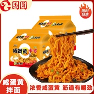 Guoyuan Egg Yolk Noodles Turkey Noodles Fried Sauce Noodles Five Packs Instant Noodles Instant Noodl