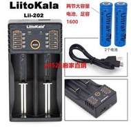 liitokala lii-202 18650充電器多功能5V2A輸入 26650雙充充電器