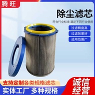 Six-Ear Quick Release Filter Cartridge Air Filter Industrial Dust Filter Filter Cartridge Dust Remov