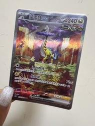 $280 繁中Ptcg 猛雷鼓ex SAR sv5k
