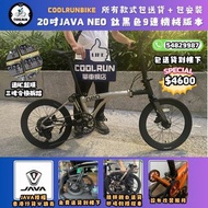 (包送貨)行貨20吋JAVA NEO升級版本 ! 鈦黑色(9速)  免費送貨到樓下🚗 非GIANT MERIDA TREK TERN MINT BIRDY BROMPTON 小布 國布 C5 D10