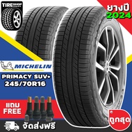 ยางมิชลิน Michelin รุ่น PRIMACY SUV+ ขนาด 245/70R16 **ยางปี2024** (ราคาต่อเส้น) **ส่งฟรี **แถมจุ๊บเติมลมฟรี**