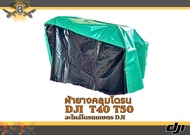 ผ้าใบกันฝน DJI T40T50 (ผ้าใบอย่างดี)