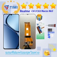 ชุดหน้าจอ Realme C61/C63/Narzo N63 งานแท้มีประกัน แถมฟิล์มพร้อมชุดไขควง